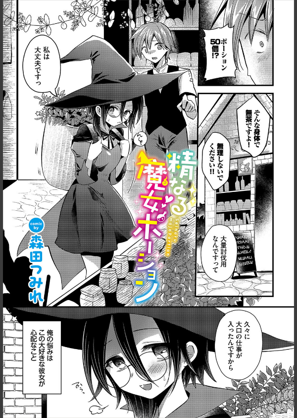 ダンジョン攻略はSEXで！！ VOL.26_23枚目の画像