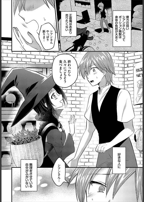 ダンジョン攻略はSEXで！！ VOL.26_24枚目の画像