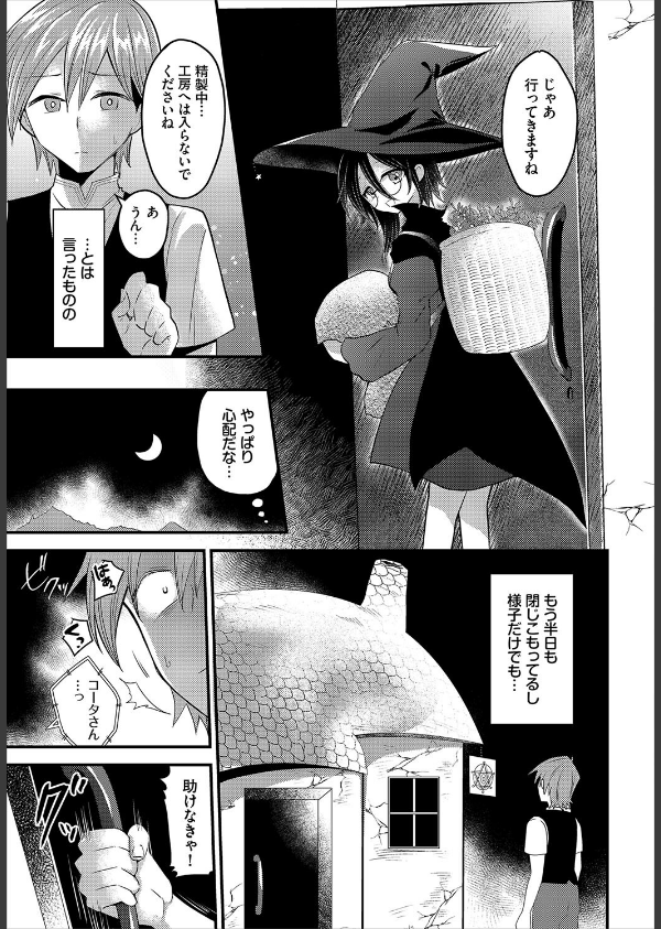 ダンジョン攻略はSEXで！！ VOL.26_25枚目の画像