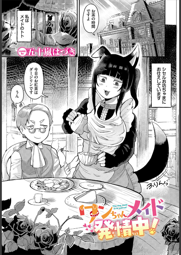 ダンジョン攻略はSEXで！！ VOL.26_27枚目の画像