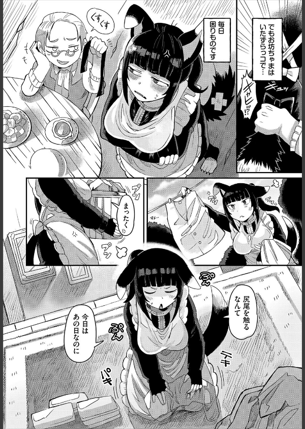 ダンジョン攻略はSEXで！！ VOL.26_28枚目の画像