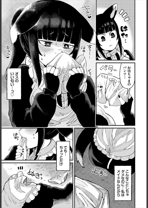 ダンジョン攻略はSEXで！！ VOL.26_29枚目の画像