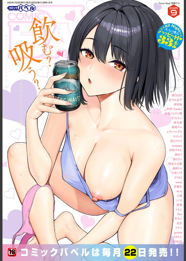 ダンジョン攻略はSEXで！！ VOL.26_4枚目の画像