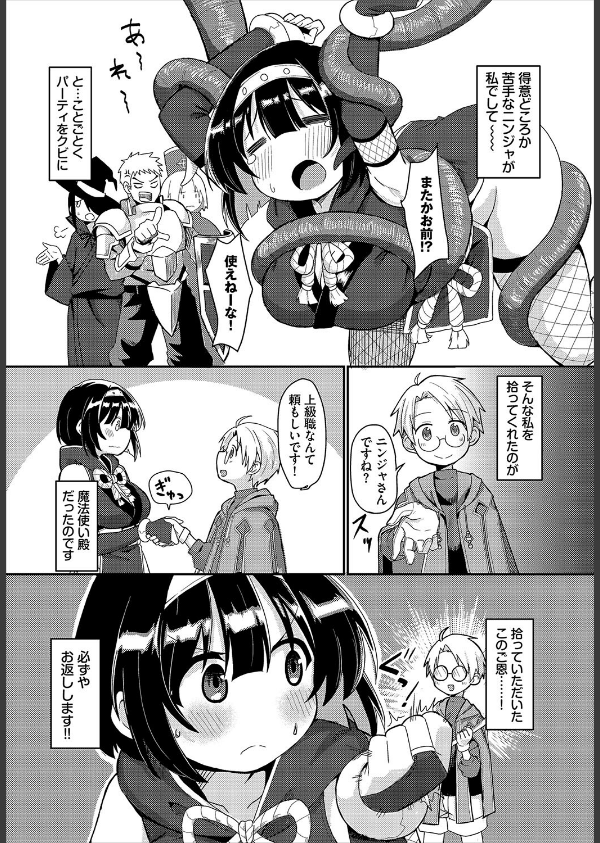 ダンジョン攻略はSEXで！！ VOL.26_32枚目の画像