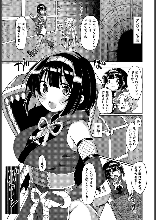 ダンジョン攻略はSEXで！！ VOL.26_33枚目の画像