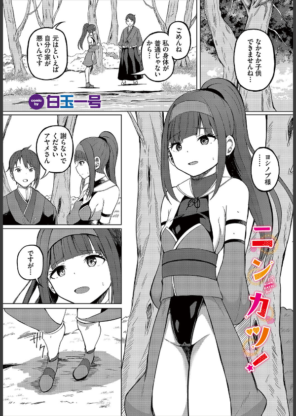 ダンジョン攻略はSEXで！！ VOL.26_39枚目の画像