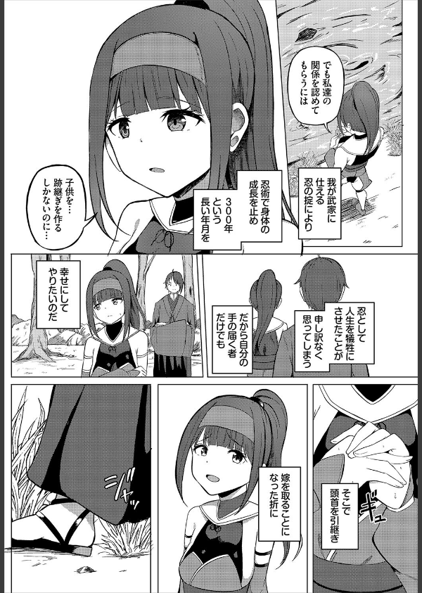 ダンジョン攻略はSEXで！！ VOL.26_40枚目の画像