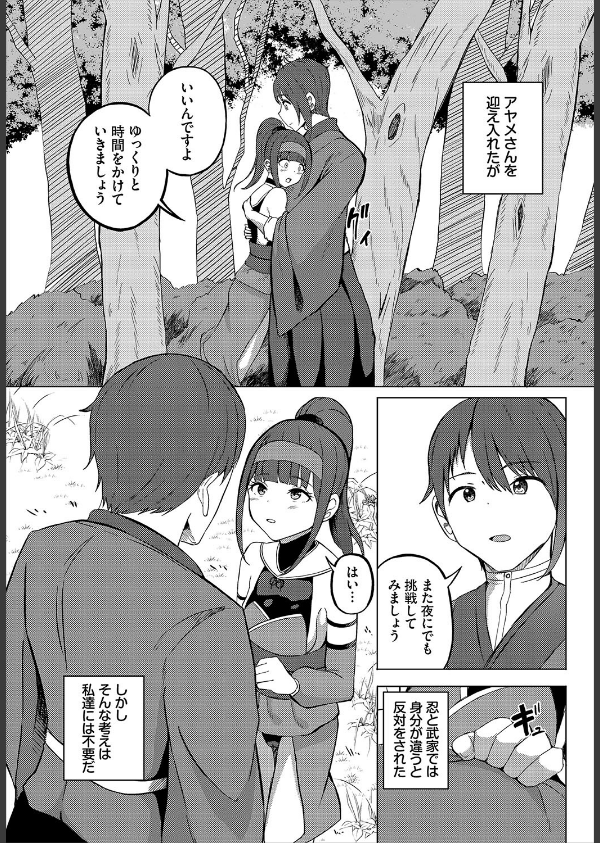 ダンジョン攻略はSEXで！！ VOL.26_41枚目の画像