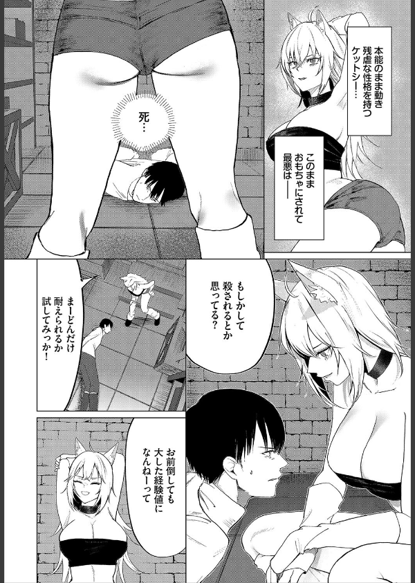 ダンジョン攻略はSEXで！！ VOL.26_44枚目の画像