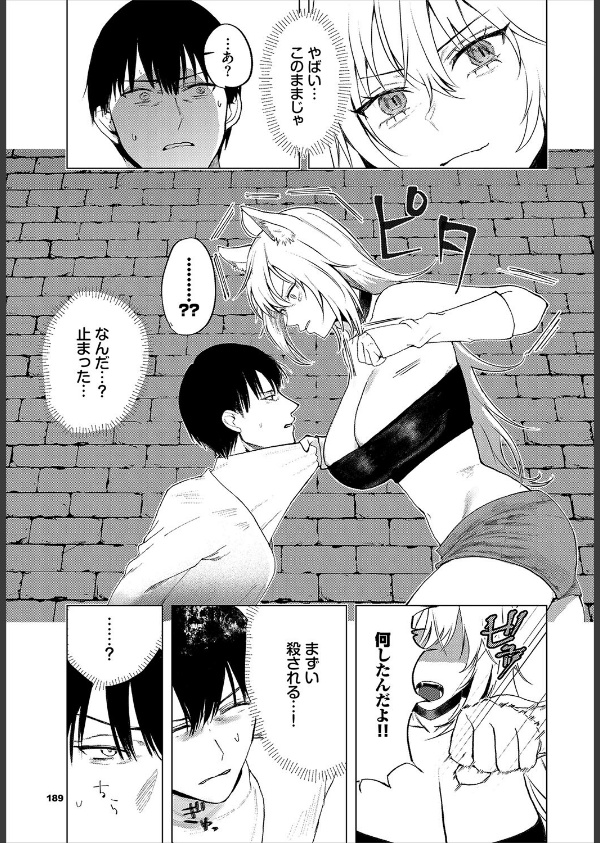 ダンジョン攻略はSEXで！！ VOL.26_45枚目の画像