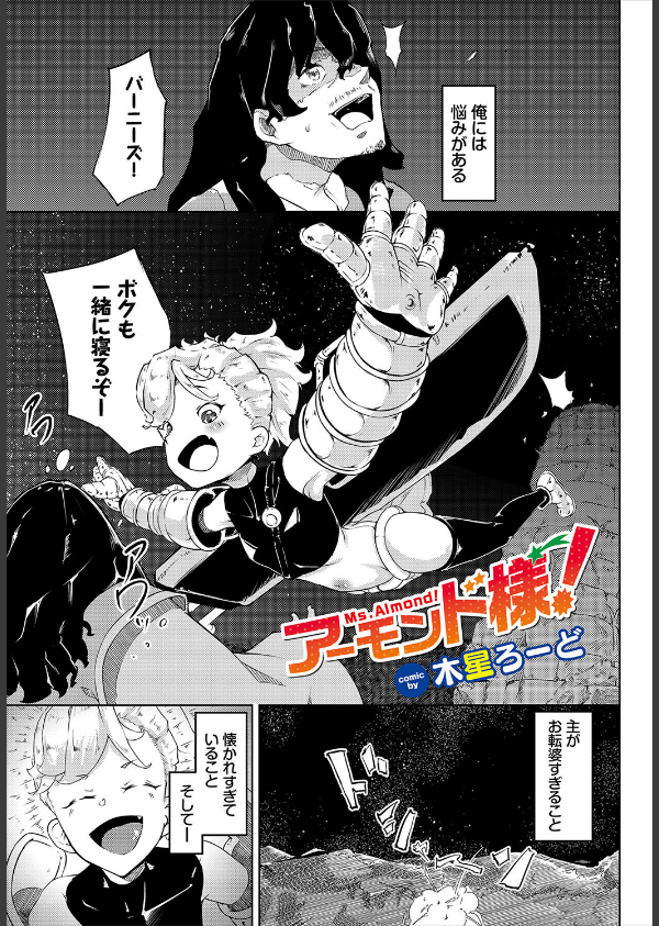 ダンジョン攻略はSEXで！！ VOL.26_47枚目の画像