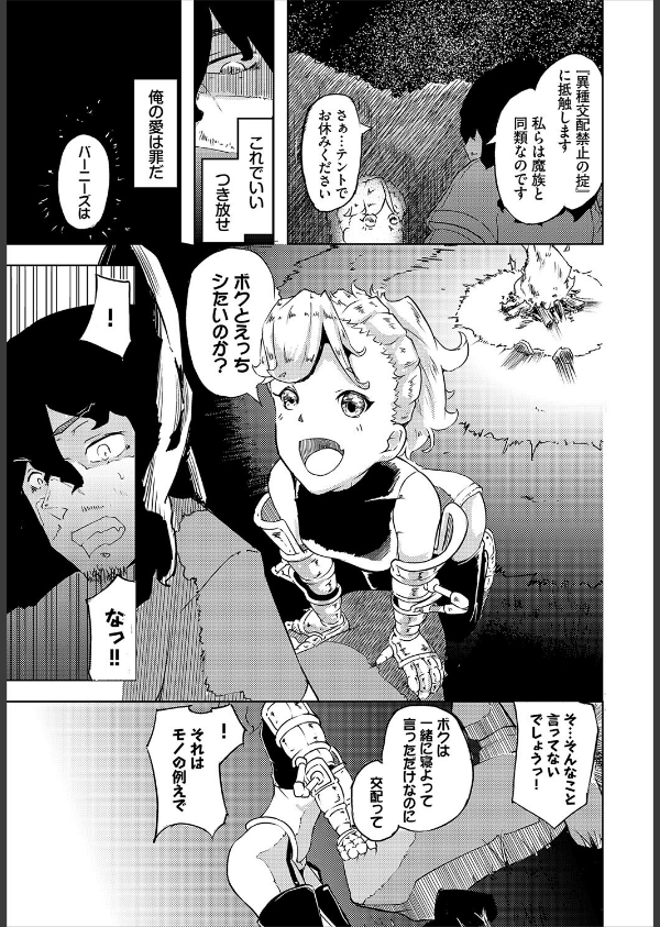 ダンジョン攻略はSEXで！！ VOL.26_49枚目の画像