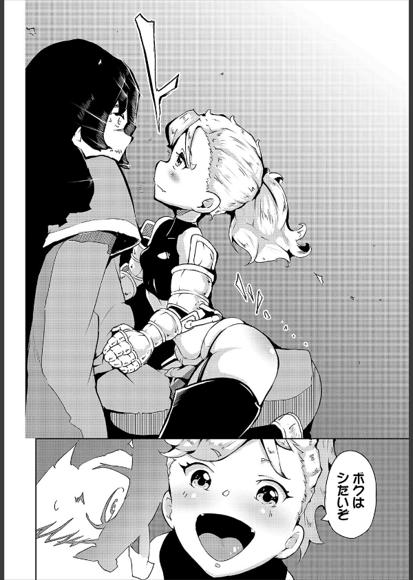 ダンジョン攻略はSEXで！！ VOL.26_50枚目の画像