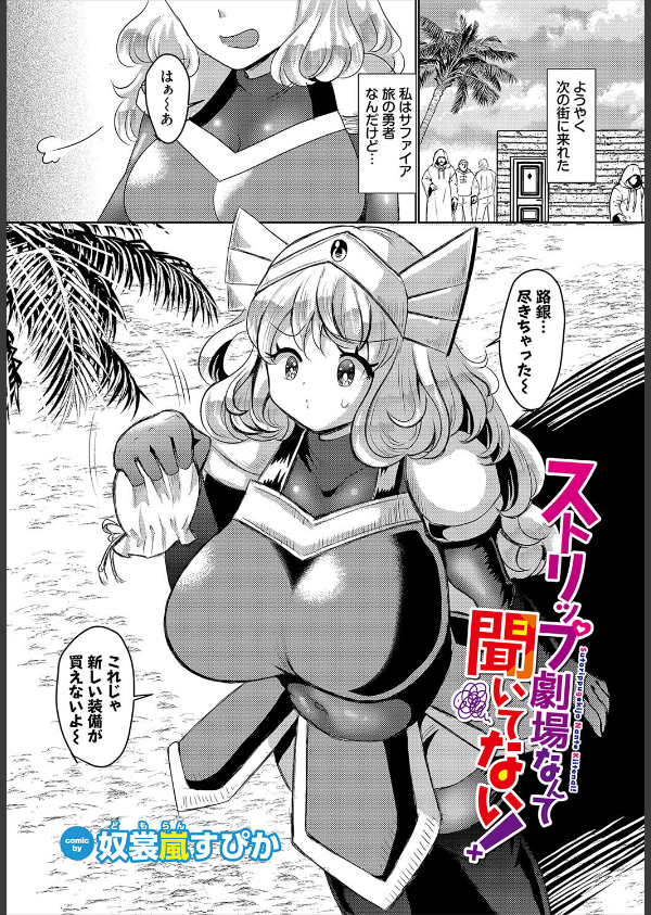 ダンジョン攻略はSEXで！！ VOL.26_51枚目の画像