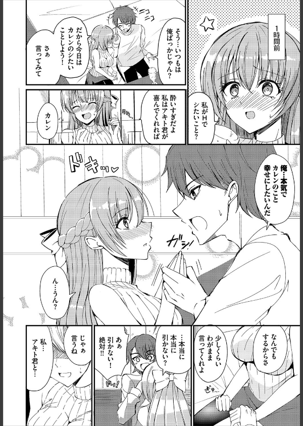 ダンジョン攻略はSEXで！！ VOL.26_56枚目の画像