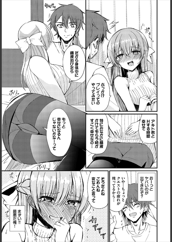 ダンジョン攻略はSEXで！！ VOL.26_57枚目の画像