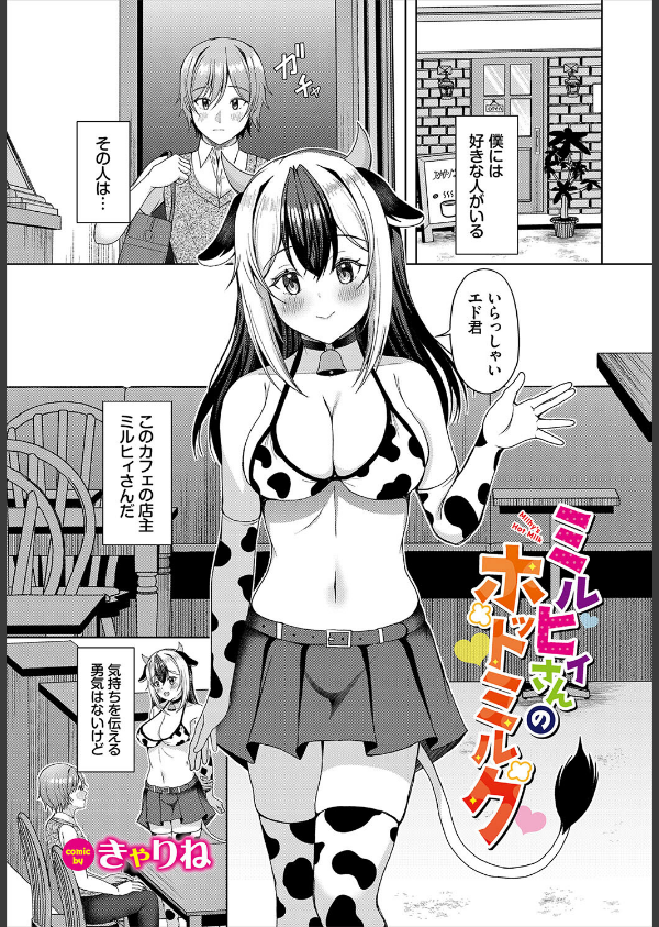 ダンジョン攻略はSEXで！！ VOL.26_59枚目の画像