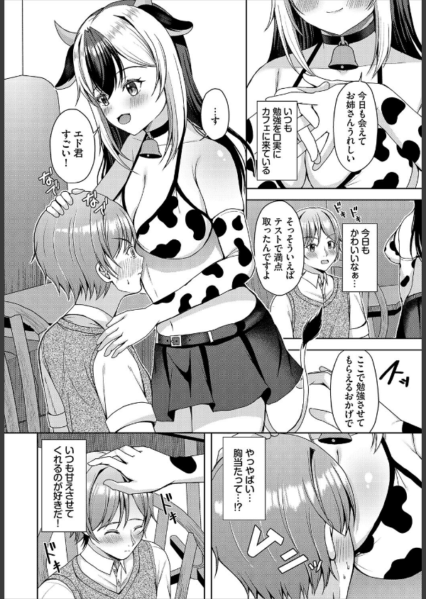 ダンジョン攻略はSEXで！！ VOL.26_60枚目の画像