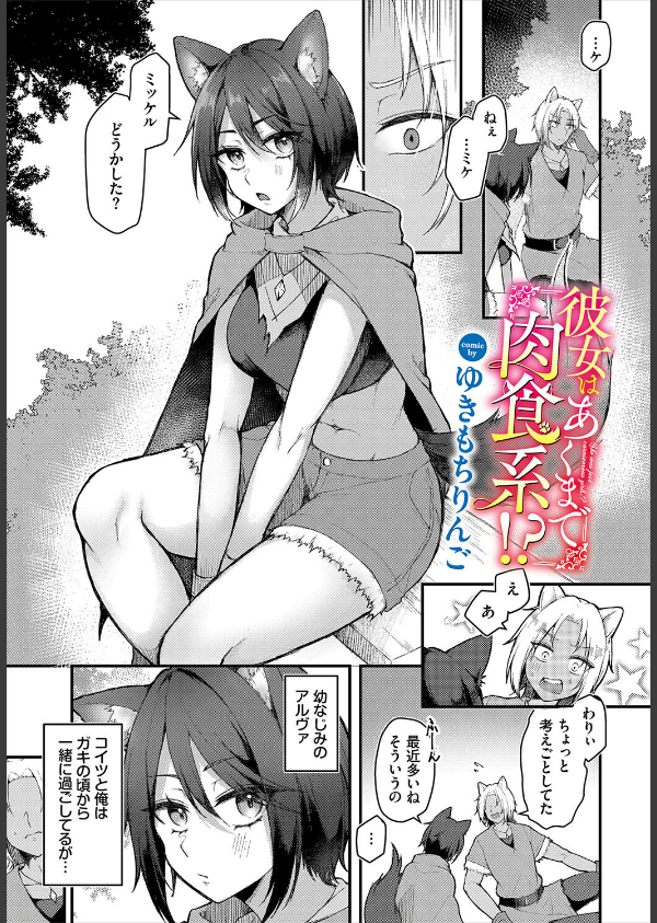 ダンジョン攻略はSEXで！！ VOL.26_7枚目の画像