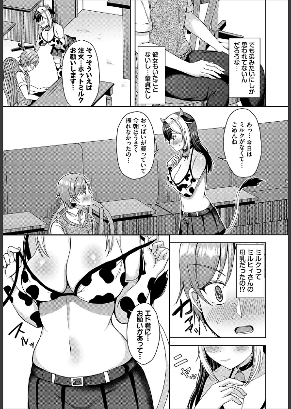 ダンジョン攻略はSEXで！！ VOL.26_61枚目の画像