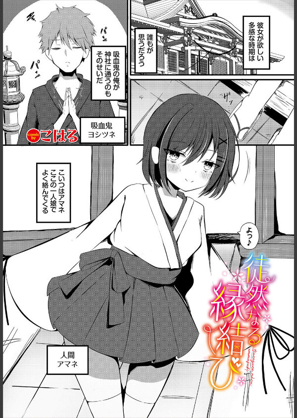 ダンジョン攻略はSEXで！！ VOL.26_63枚目の画像