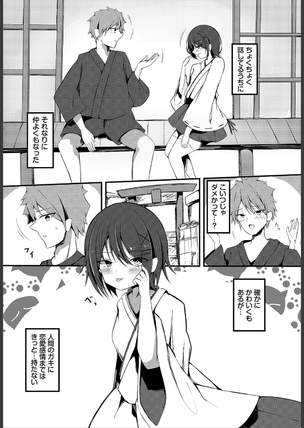 ダンジョン攻略はSEXで！！ VOL.26_64枚目の画像