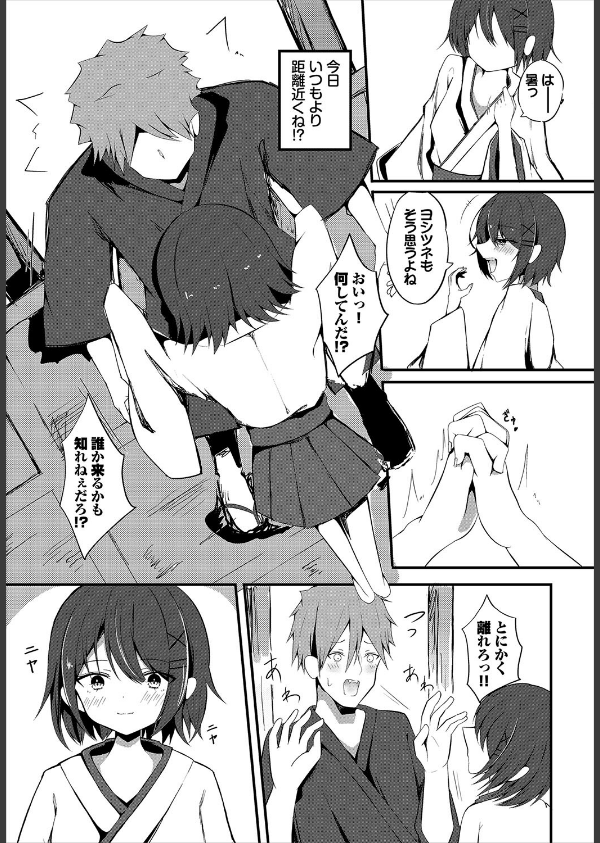 ダンジョン攻略はSEXで！！ VOL.26_65枚目の画像