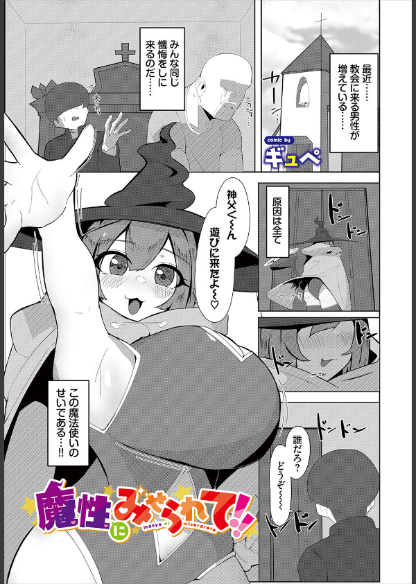 ダンジョン攻略はSEXで！！ VOL.26_67枚目の画像