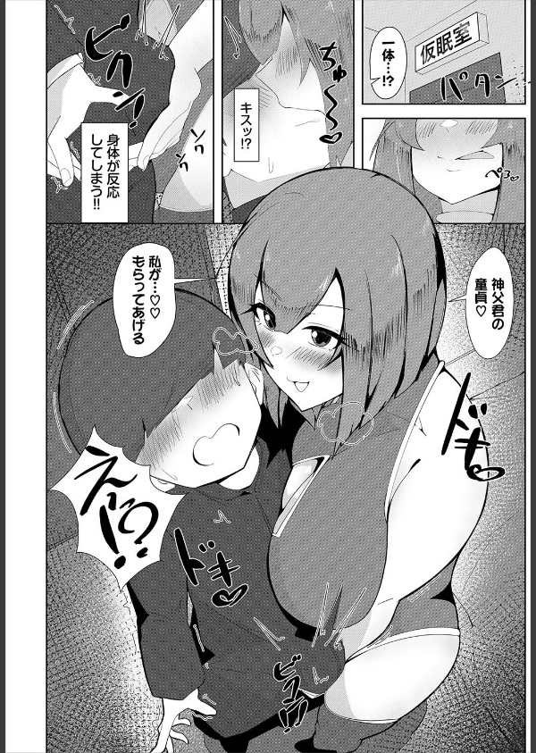 ダンジョン攻略はSEXで！！ VOL.26_70枚目の画像