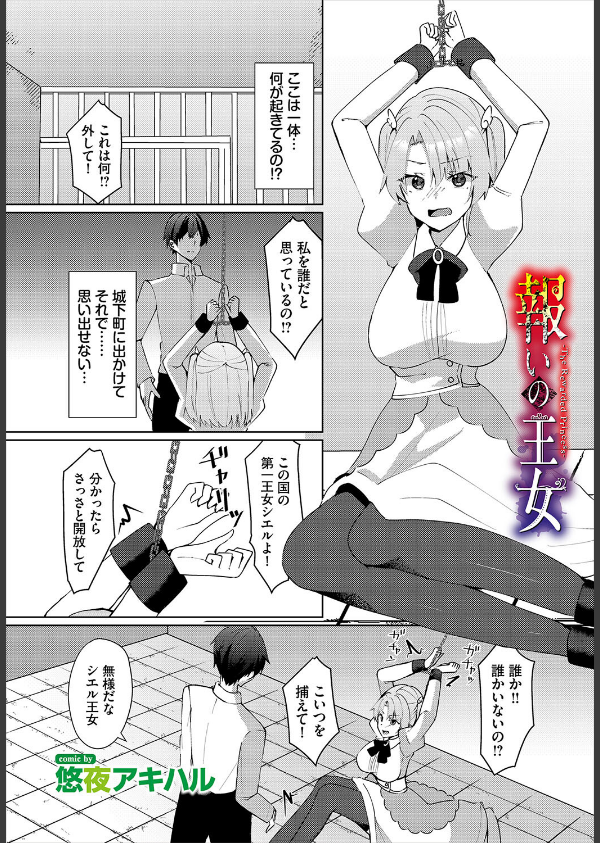 ダンジョン攻略はSEXで！！ VOL.26_71枚目の画像