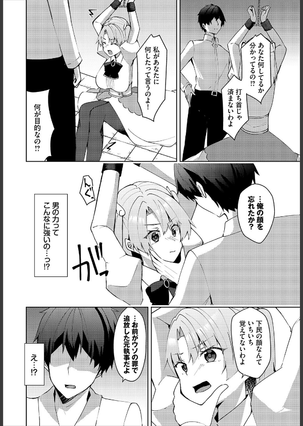 ダンジョン攻略はSEXで！！ VOL.26_72枚目の画像