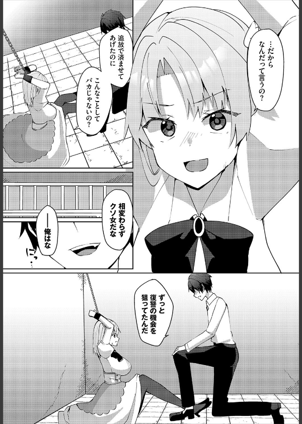 ダンジョン攻略はSEXで！！ VOL.26_73枚目の画像