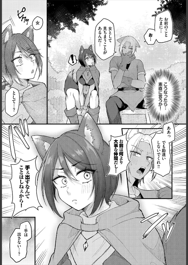 ダンジョン攻略はSEXで！！ VOL.26_9枚目の画像