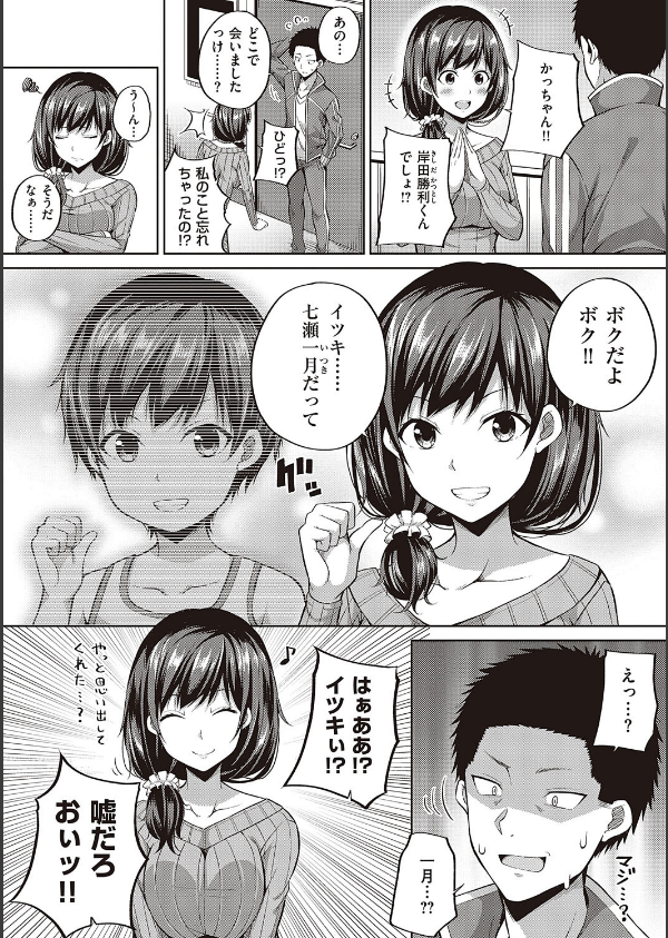 円交少女はスキですか？【デジタル特装版】_8枚目の画像