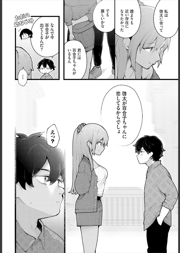 絶倫AV男優、タイムリープで青春無双！ 〜俺の未来が動き出す〜（単話）_6枚目の画像