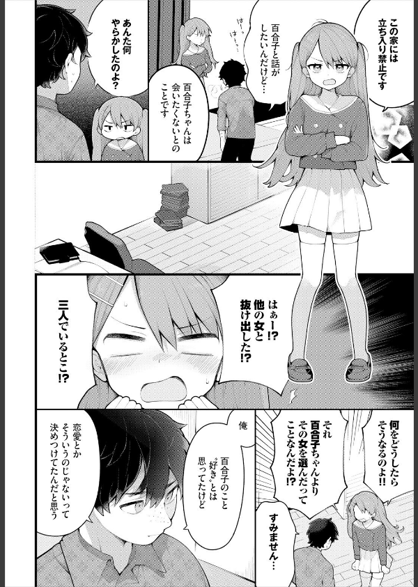 絶倫AV男優、タイムリープで青春無双！ 〜俺の未来が動き出す〜（単話）_8枚目の画像