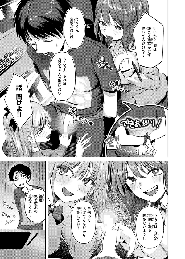 COMIC快楽天 2025年09月号_103枚目の画像