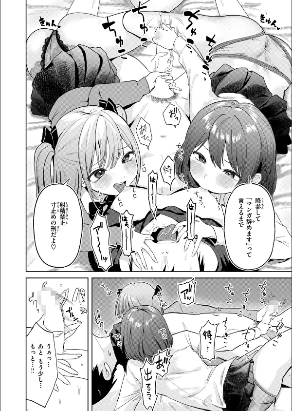 COMIC快楽天 2025年09月号_106枚目の画像