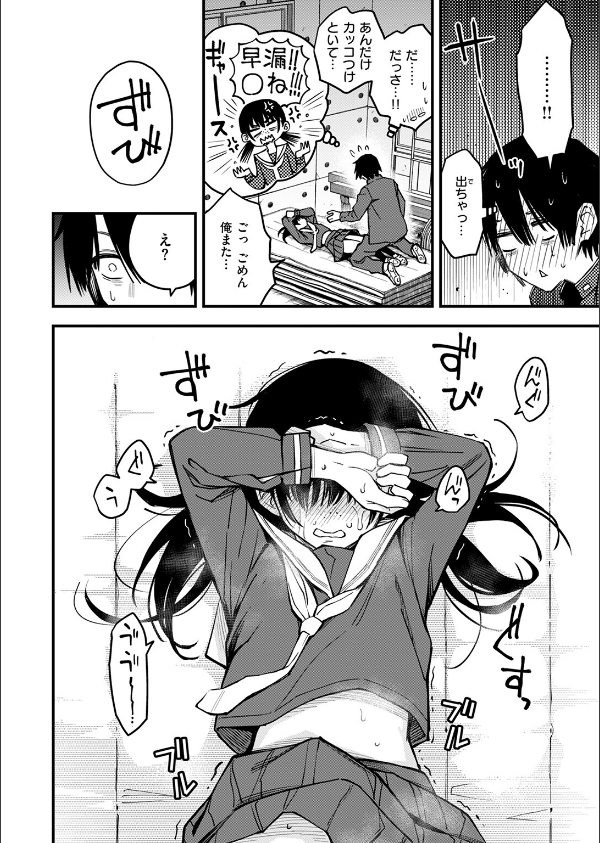 COMIC快楽天 2025年09月号_12枚目の画像