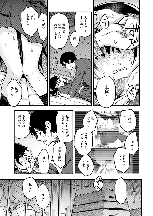 COMIC快楽天 2025年09月号_13枚目の画像