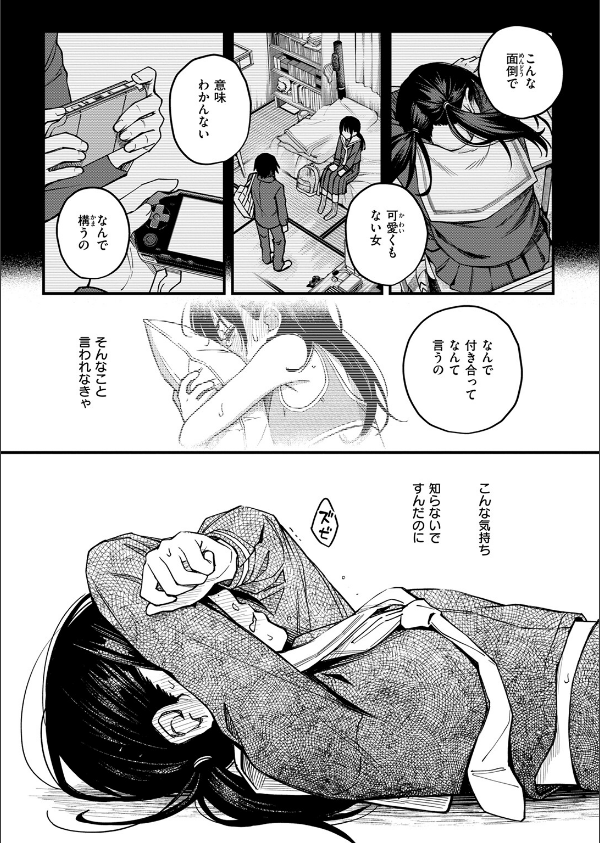 COMIC快楽天 2025年09月号_14枚目の画像