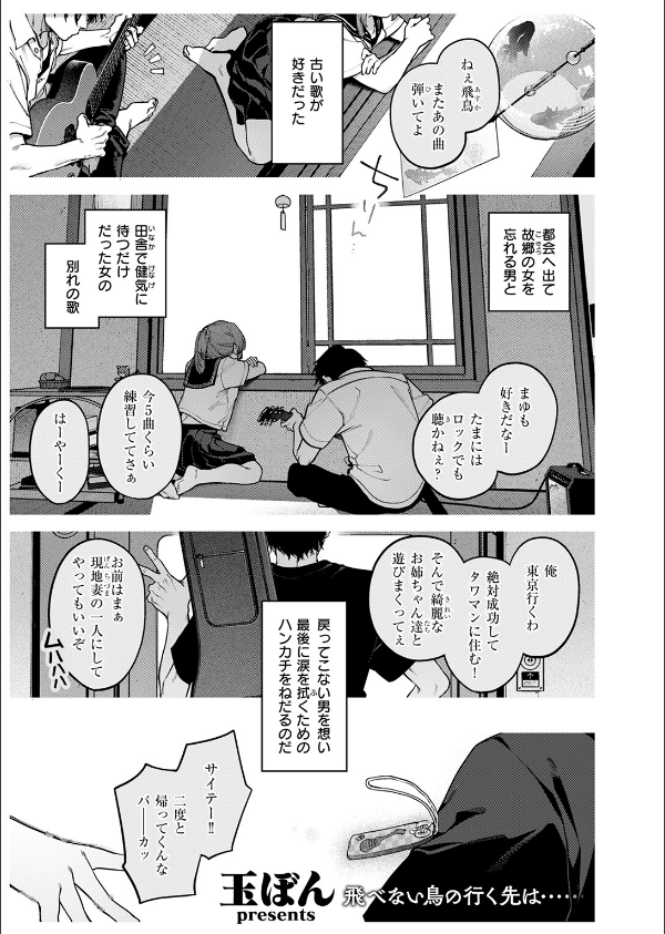 COMIC快楽天 2025年09月号_19枚目の画像