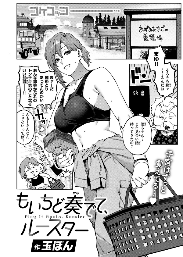 COMIC快楽天 2025年09月号_20枚目の画像