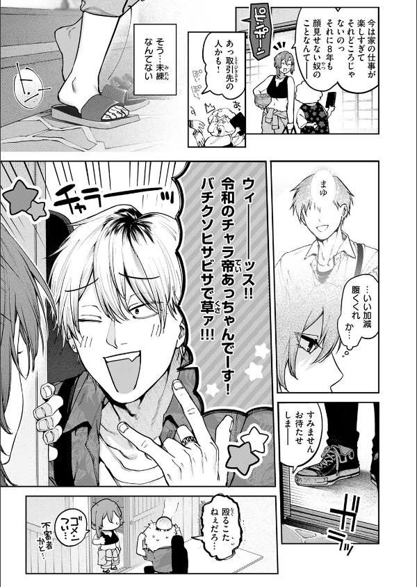 COMIC快楽天 2025年09月号_21枚目の画像