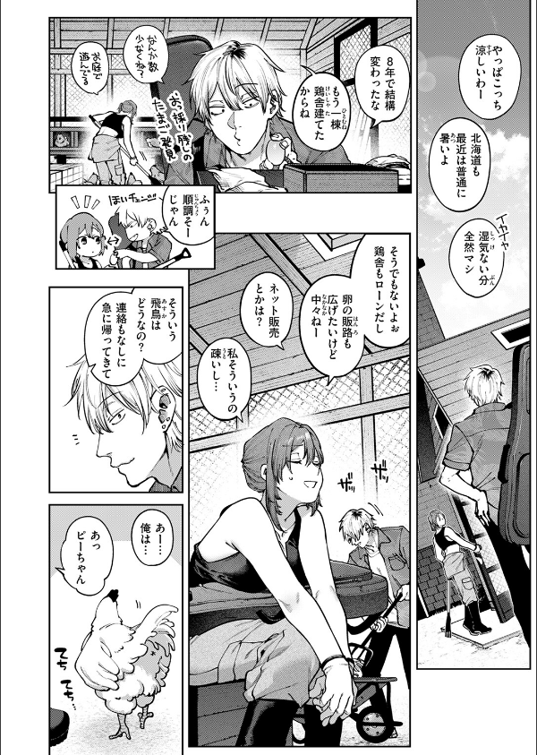 COMIC快楽天 2025年09月号_22枚目の画像