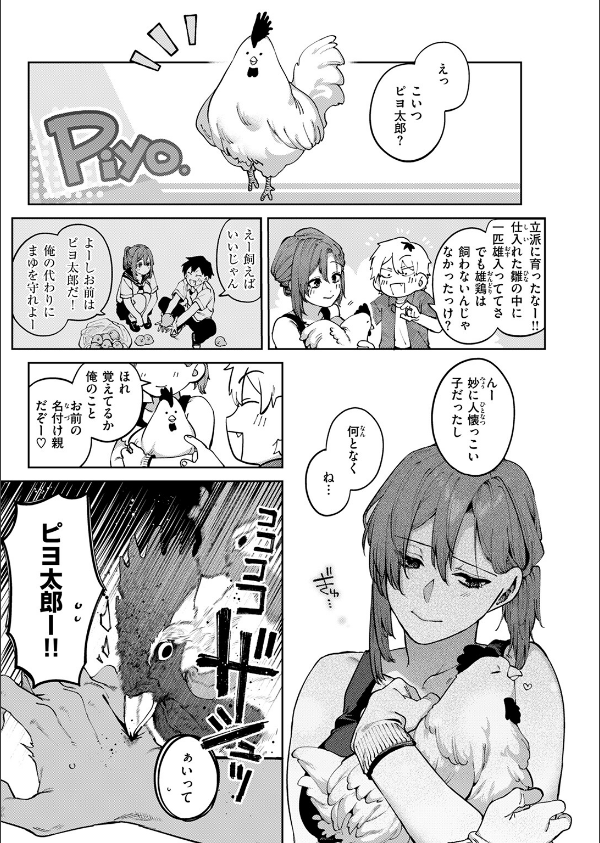 COMIC快楽天 2025年09月号_23枚目の画像