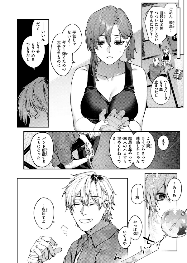 COMIC快楽天 2025年09月号_24枚目の画像