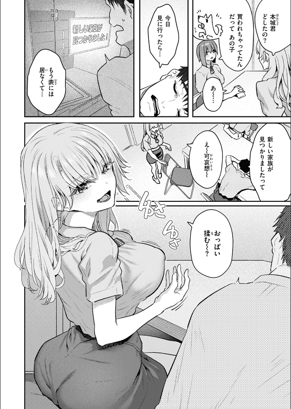 COMIC快楽天 2025年09月号_28枚目の画像