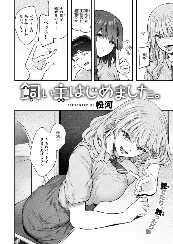 COMIC快楽天 2025年09月号_30枚目の画像