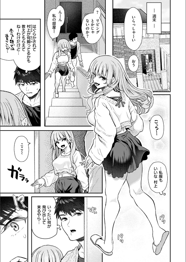 COMIC快楽天 2025年09月号_31枚目の画像